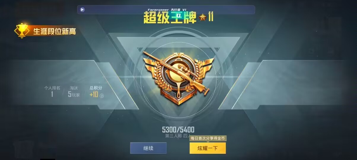 和平精英先行者透视直装 - ��gg�������޸ĺ�ƽ��Ӣ辅助预览图